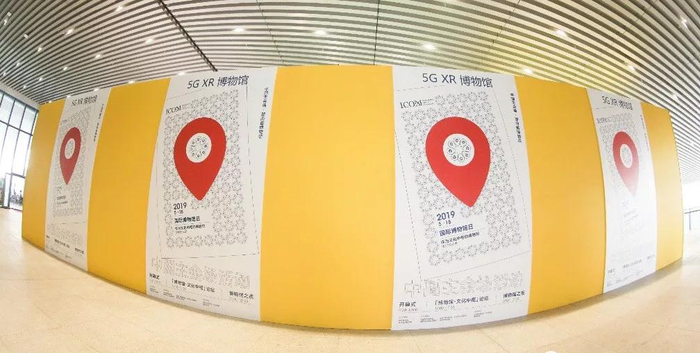 全球首家5g博物館插圖(1) 全球首家5g博物館插圖(1)