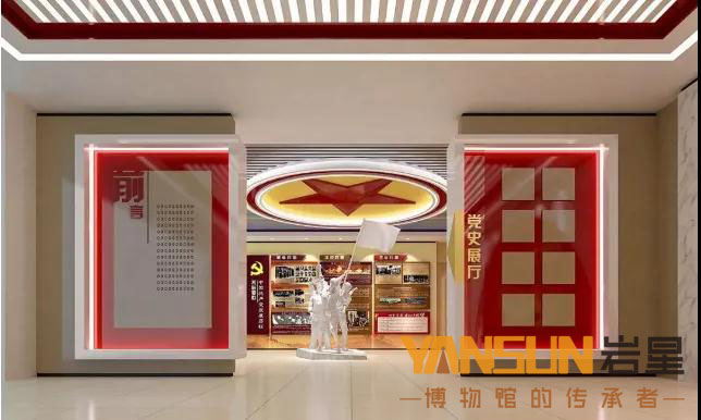 巖星建設|黨建文化展廳設計的幾大思路插圖(4) 巖星建設|黨建文化展廳設計的幾大思路插圖(4)