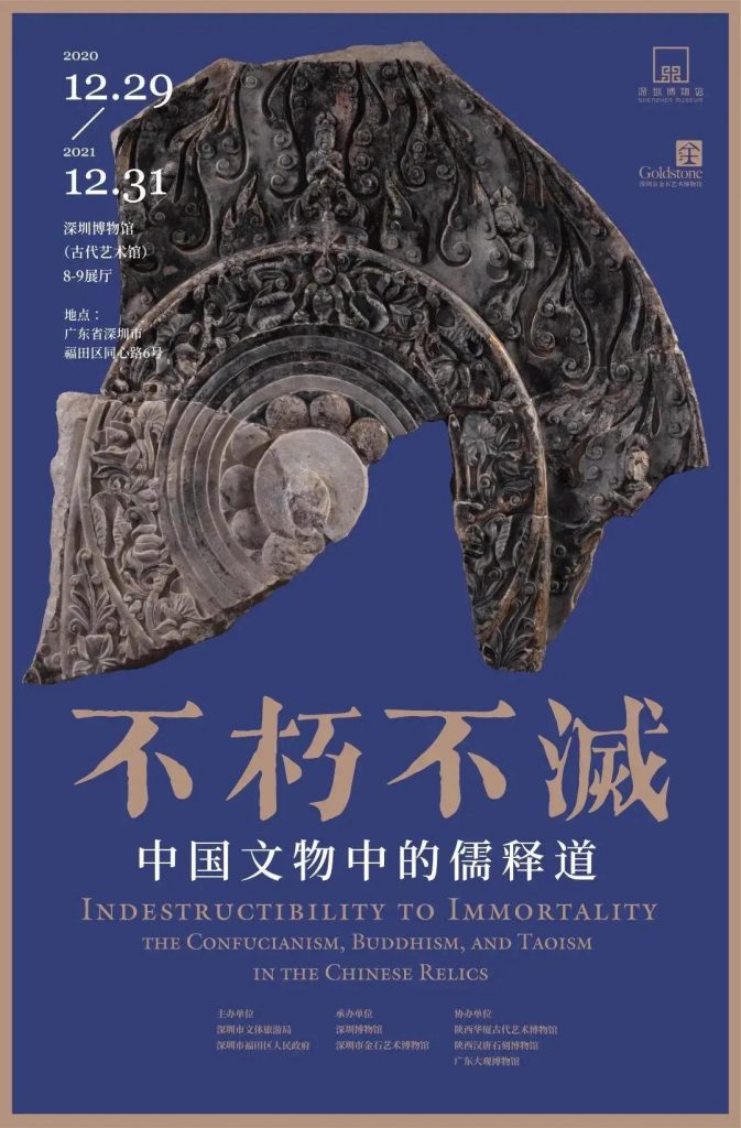 巖星博物館設(shè)計(jì)案例 | 開(kāi)展啦,等你來(lái)品中國(guó)文化宗教插圖(4) 巖星博物館設(shè)計(jì)案例 | 開(kāi)展啦,等你來(lái)品中國(guó)文化宗教插圖(4)