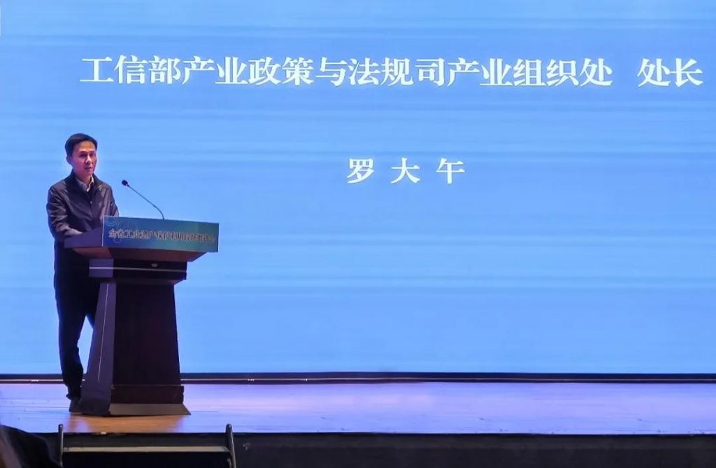 《江蘇省工業遺產地圖（2020版）》在江蘇省工業遺產保護利用現場推進會上正式發布插圖