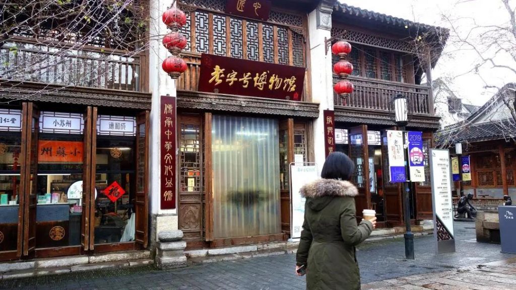 巖星特刊 | 當(dāng)老字號遇見博物館，為記憶注入活力插圖(1)