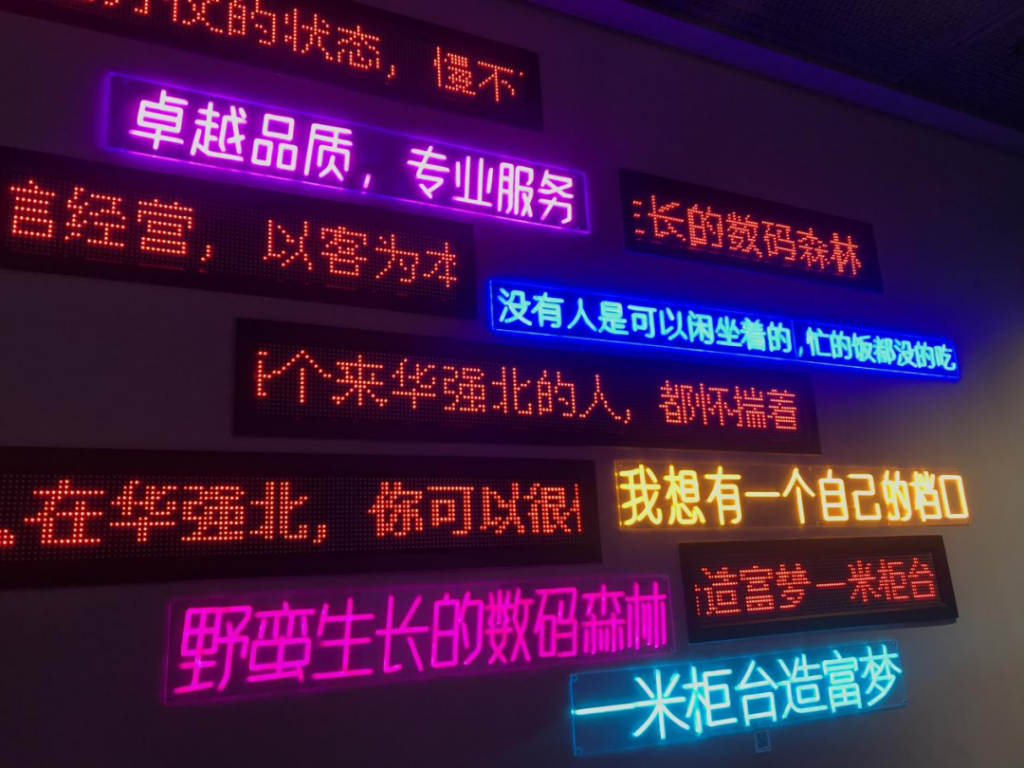 巖星之聲 | 巖星尋夢華強北,共慶五一佳節插圖(10) 巖星之聲 | 巖星尋夢華強北,共慶五一佳節插圖(10)