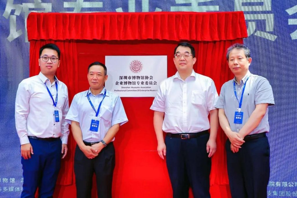 深圳市博物館協(xié)會(huì)企業(yè)博物館專業(yè)委員會(huì)成立儀式今日在深圳博物館舉行插圖(2) 深圳市博物館協(xié)會(huì)企業(yè)博物館專業(yè)委員會(huì)成立儀式今日在深圳博物館舉行插圖(2)