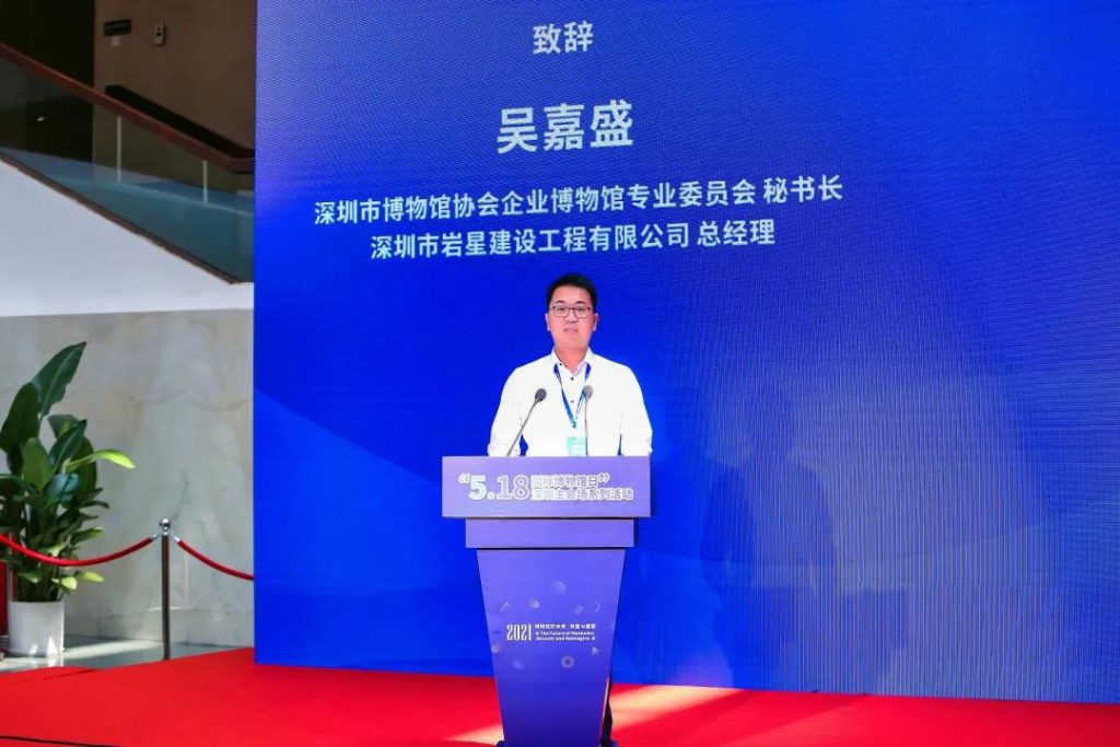 深圳市博物館協(xié)會(huì)企業(yè)博物館專業(yè)委員會(huì)成立儀式今日在深圳博物館舉行插圖(4) 深圳市博物館協(xié)會(huì)企業(yè)博物館專業(yè)委員會(huì)成立儀式今日在深圳博物館舉行插圖(4)