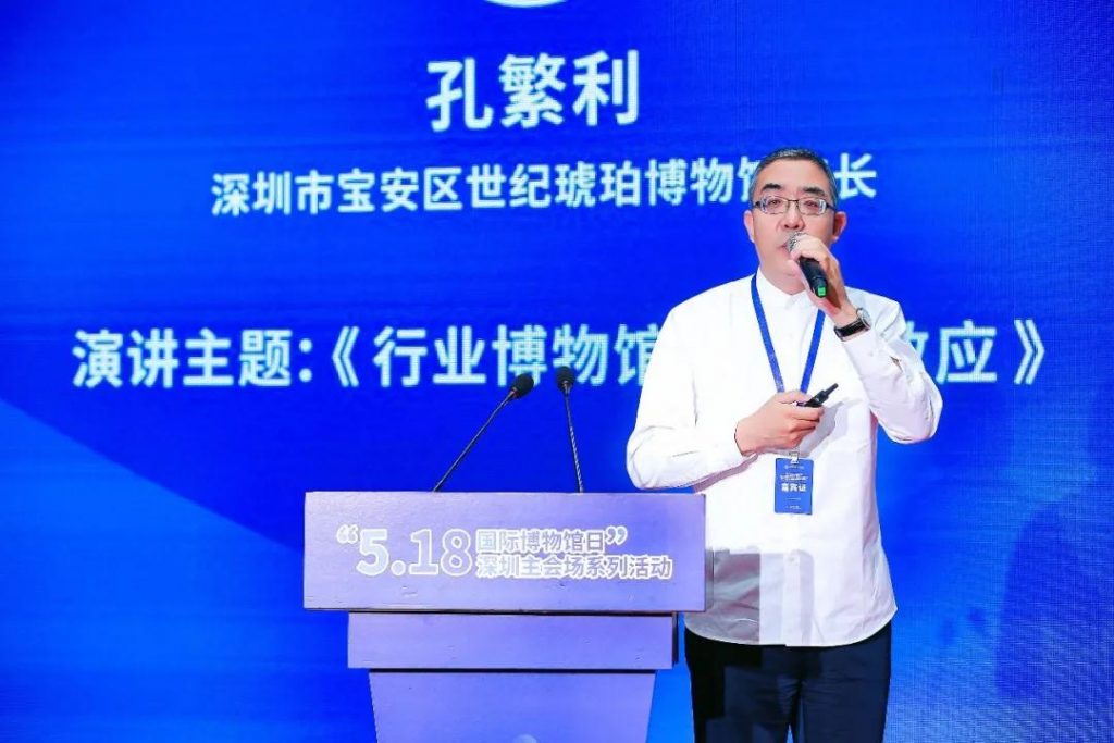 深圳市博物館協(xié)會(huì)企業(yè)博物館專業(yè)委員會(huì)成立儀式今日在深圳博物館舉行插圖(7) 深圳市博物館協(xié)會(huì)企業(yè)博物館專業(yè)委員會(huì)成立儀式今日在深圳博物館舉行插圖(7)