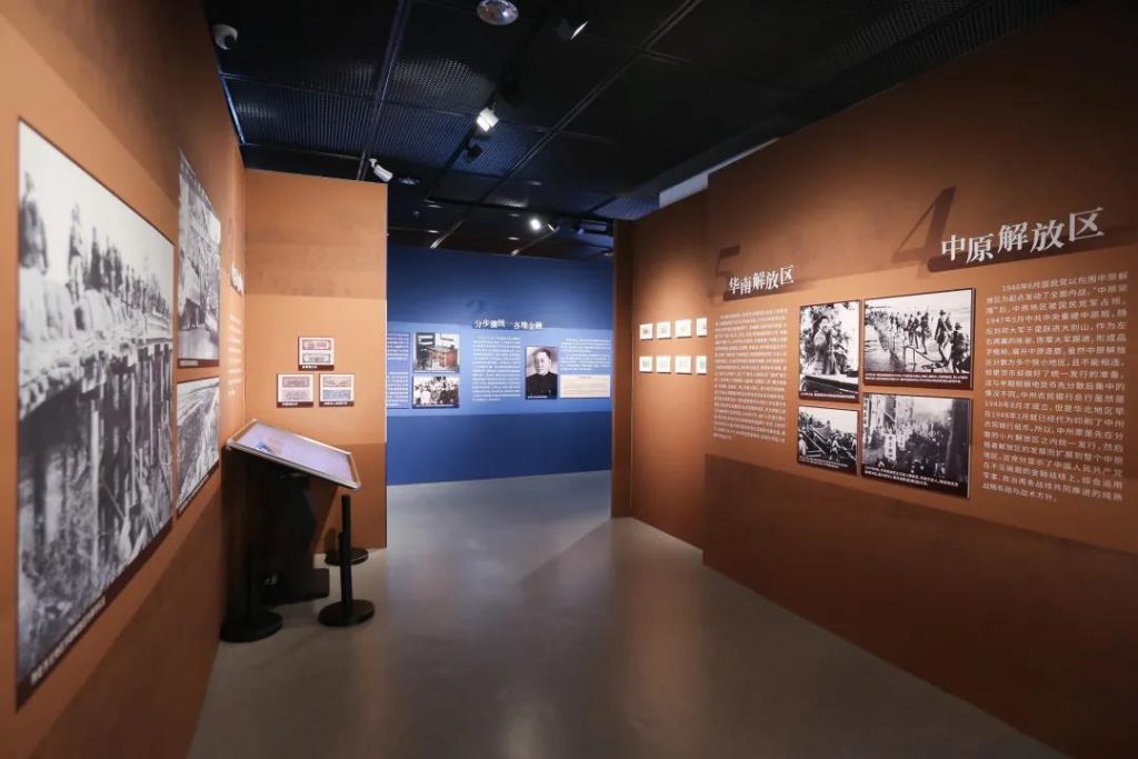 華強北博物館《百年征途——人民貨幣歷程展》插圖(6) 華強北博物館《百年征途——人民貨幣歷程展》插圖(6)