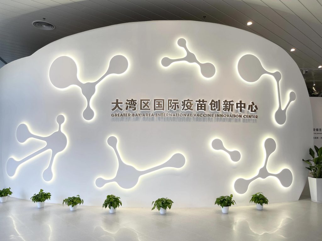 巖星特刊 | “疫苗博物館”，透過歷史切片見證偉大事業插圖(1)