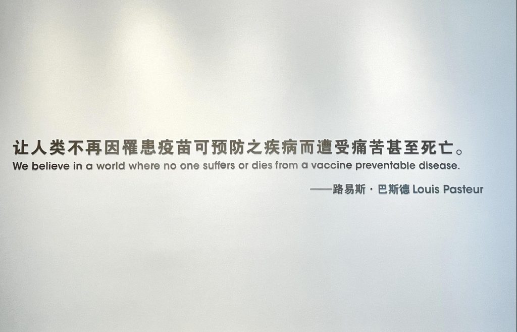 巖星特刊 | “疫苗博物館”，透過歷史切片見證偉大事業插圖(2)