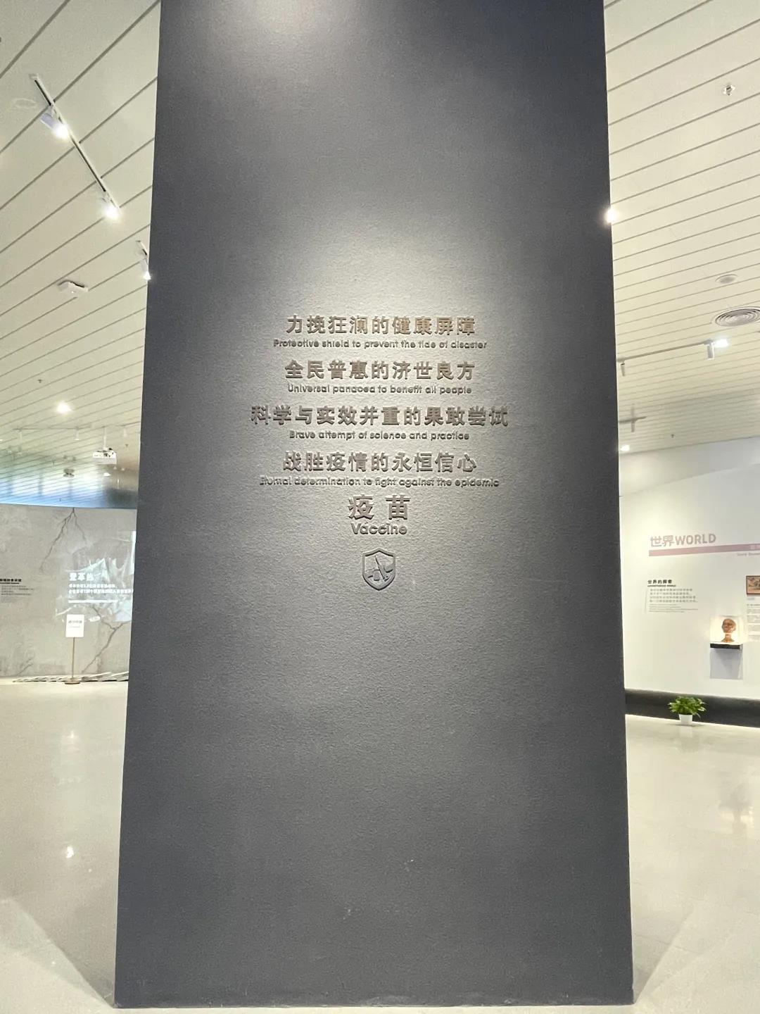 巖星特刊 | “疫苗博物館”，透過歷史切片見證偉大事業插圖(8)