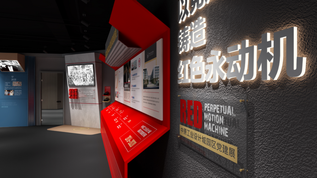 如何選擇一家優秀的黨建展示館設計公司?插圖 圖片