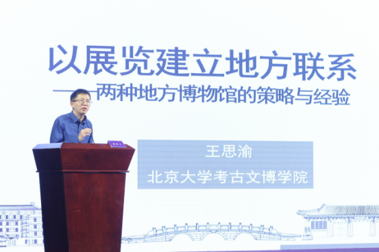 中小博物館發(fā)展經驗及對策插圖(14) 圖片