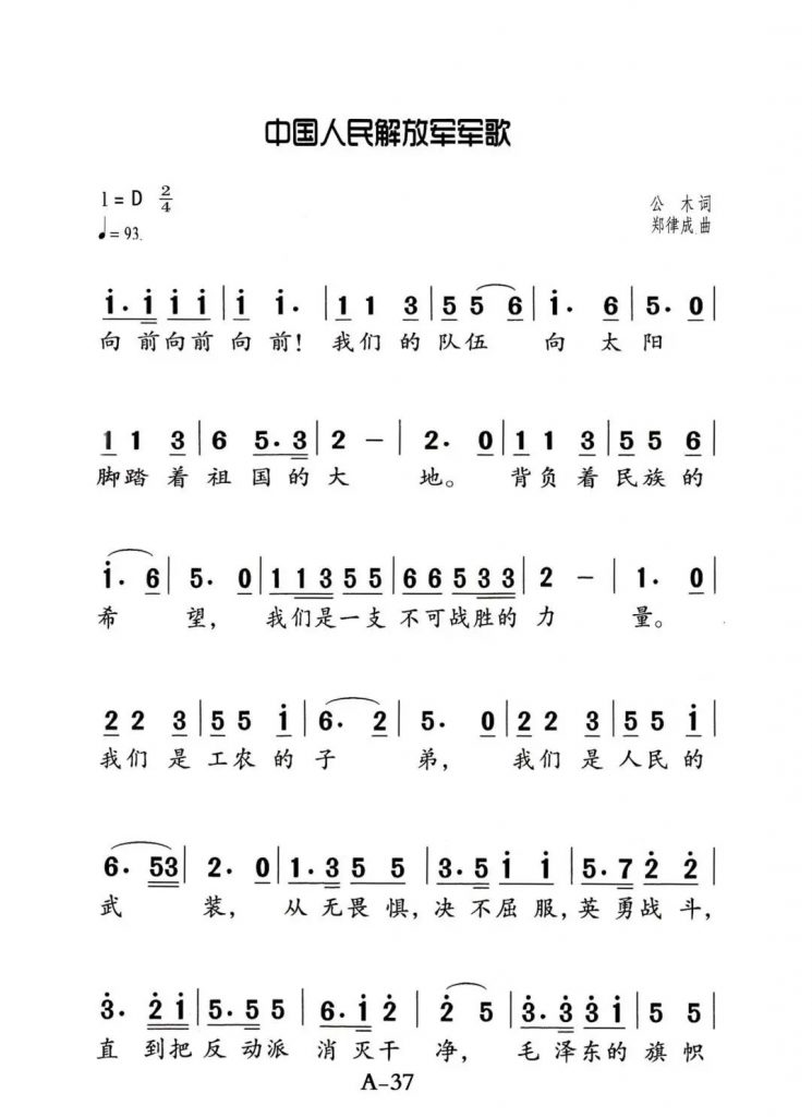 華強北博物館《軍歌嘹亮——開啟新征程，強軍譜新篇》插圖(1)
