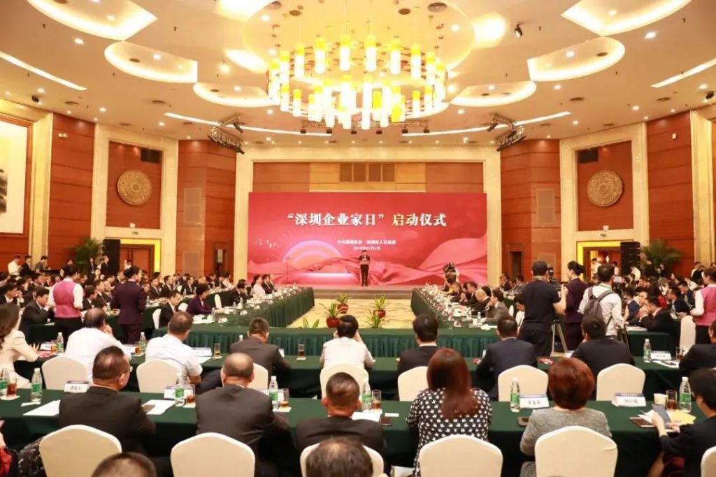 “深圳企業家日”,以城市之名致敬企業家插圖(2) “深圳企業家日”,以城市之名致敬企業家插圖(2)