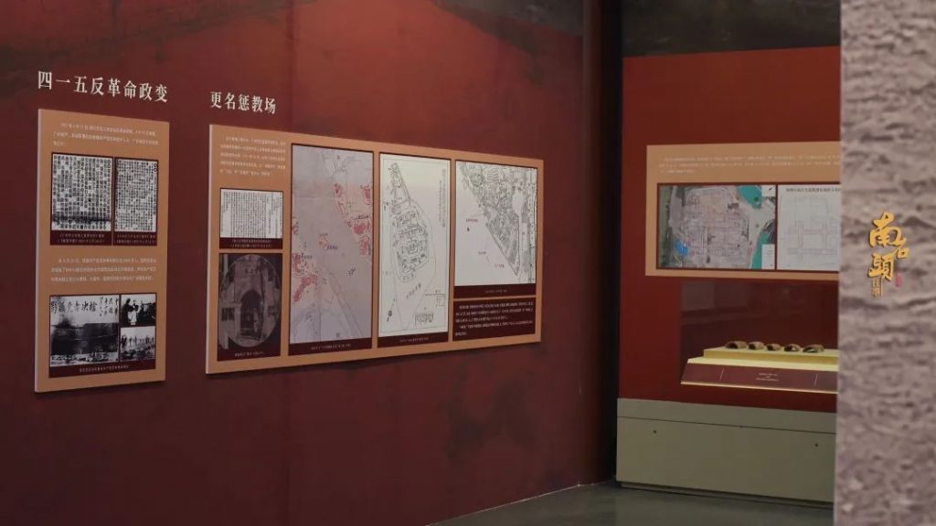 穿越時(shí)空,回望歷史——“南石頭往事”展覽開(kāi)幕!插圖(9) 穿越時(shí)空,回望歷史——“南石頭往事”展覽開(kāi)幕!插圖(9)