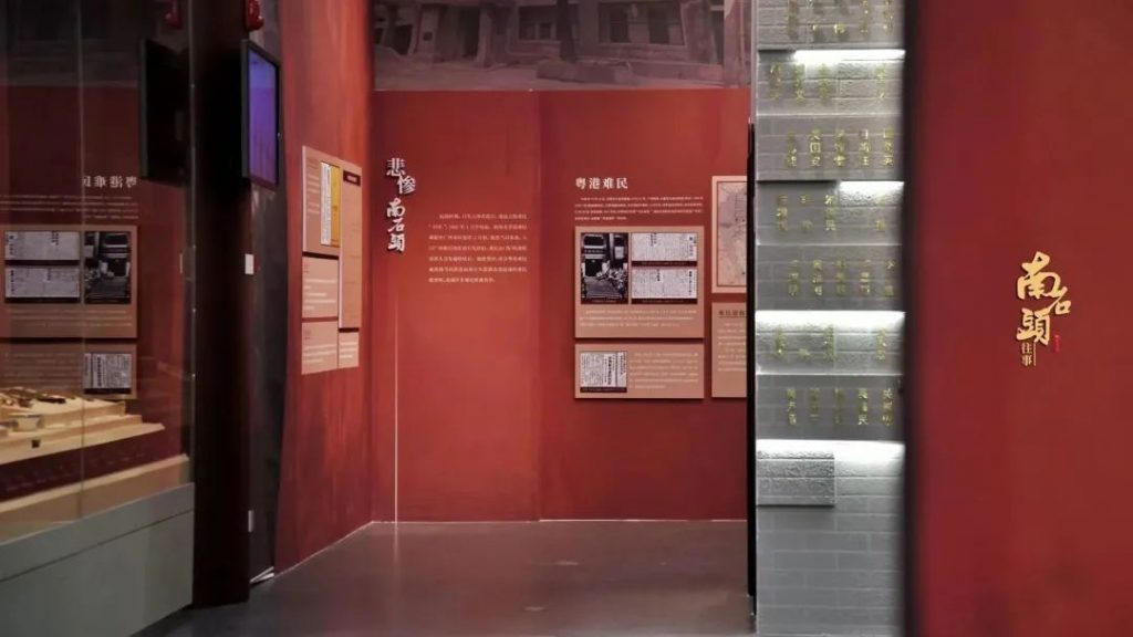 穿越時(shí)空,回望歷史——“南石頭往事”展覽開(kāi)幕!插圖(10) 穿越時(shí)空,回望歷史——“南石頭往事”展覽開(kāi)幕!插圖(10)