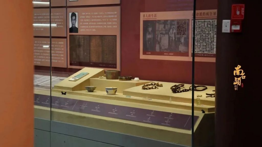 穿越時(shí)空,回望歷史——“南石頭往事”展覽開(kāi)幕!插圖(11) 穿越時(shí)空,回望歷史——“南石頭往事”展覽開(kāi)幕!插圖(11)