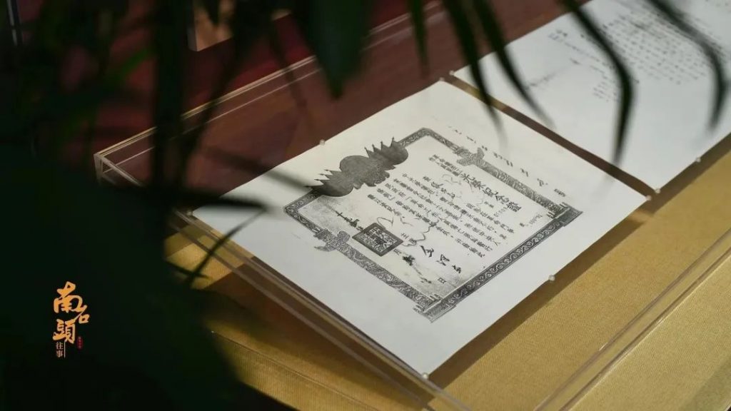 穿越時(shí)空,回望歷史——“南石頭往事”展覽開(kāi)幕!插圖(14) 穿越時(shí)空,回望歷史——“南石頭往事”展覽開(kāi)幕!插圖(14)