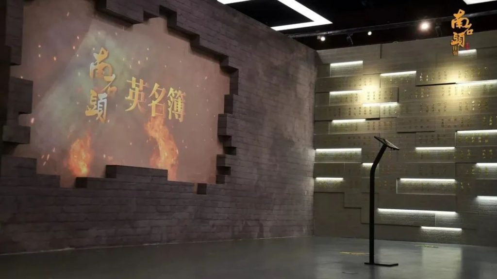 穿越時(shí)空,回望歷史——“南石頭往事”展覽開(kāi)幕!插圖(15) 穿越時(shí)空,回望歷史——“南石頭往事”展覽開(kāi)幕!插圖(15)