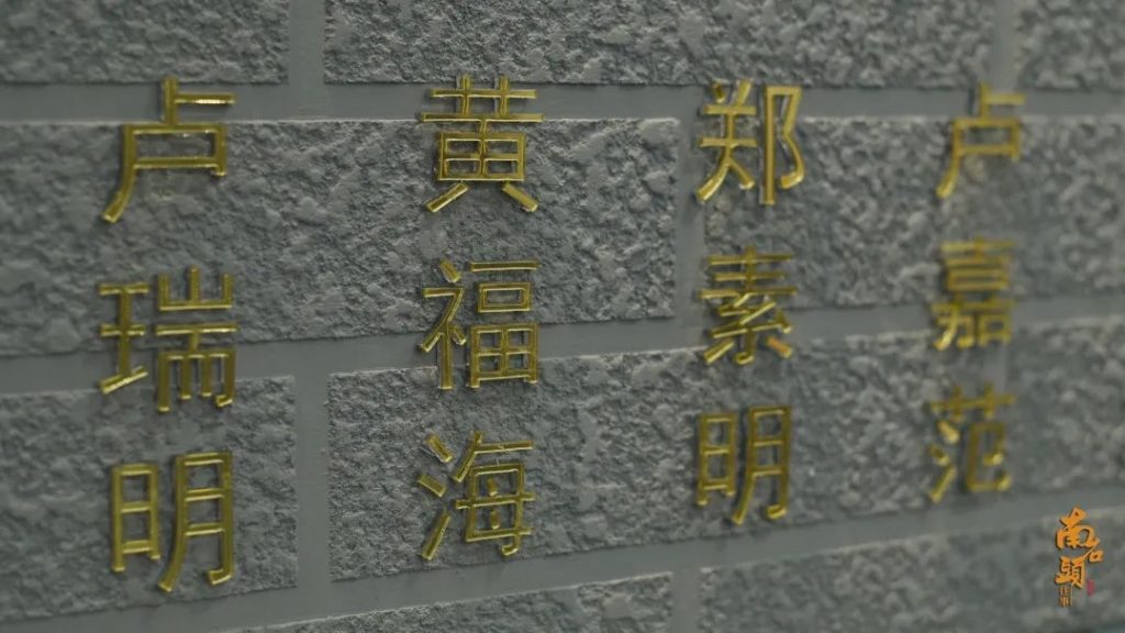 穿越時(shí)空,回望歷史——“南石頭往事”展覽開(kāi)幕!插圖(16) 穿越時(shí)空,回望歷史——“南石頭往事”展覽開(kāi)幕!插圖(16)