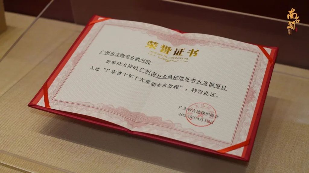 穿越時(shí)空,回望歷史——“南石頭往事”展覽開(kāi)幕!插圖(6) 穿越時(shí)空,回望歷史——“南石頭往事”展覽開(kāi)幕!插圖(6)