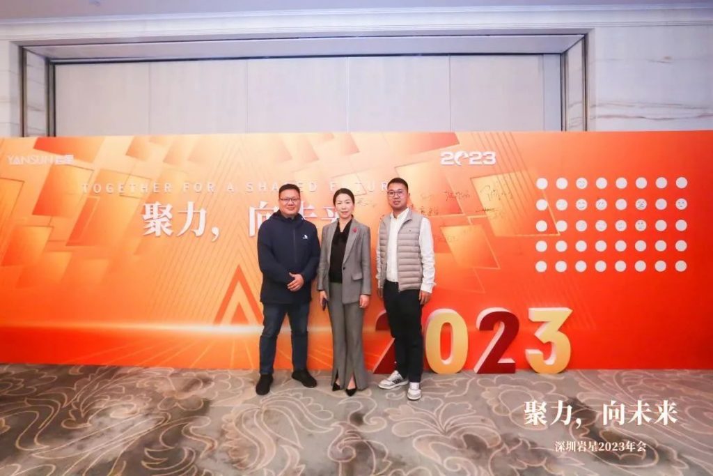 巖星之聲 | “聚力，向未來”深圳巖星2023年會回顧插圖(12)