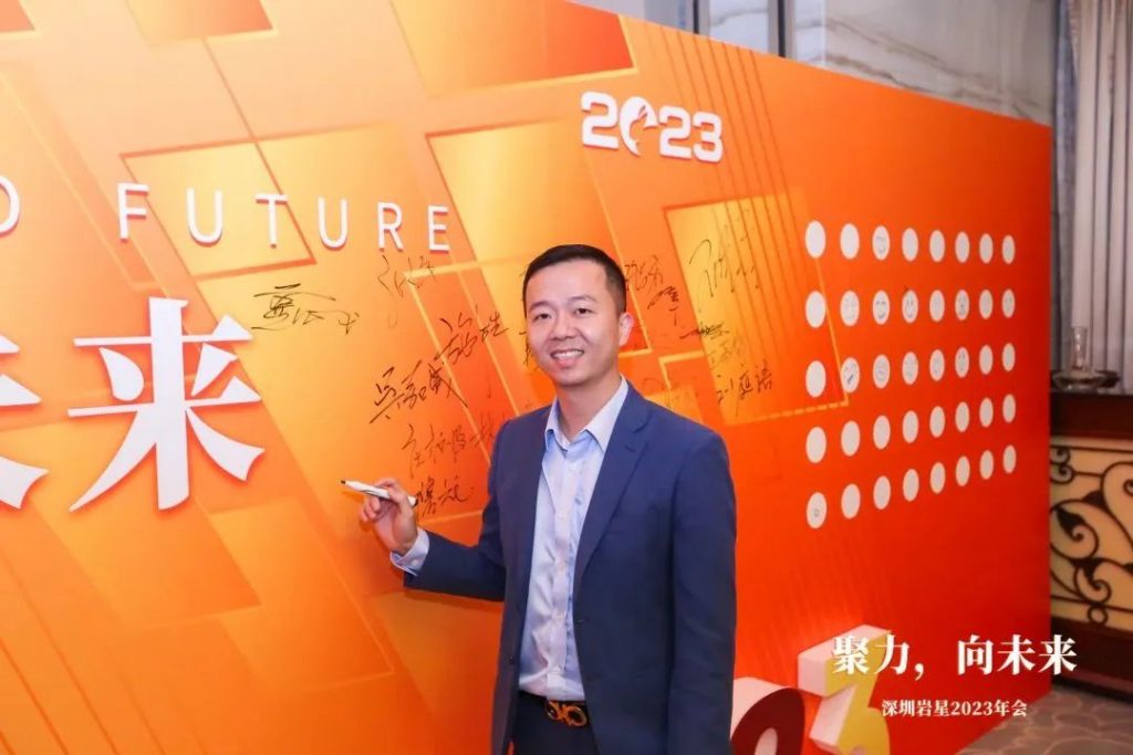 巖星之聲 | “聚力，向未來”深圳巖星2023年會回顧插圖(16)