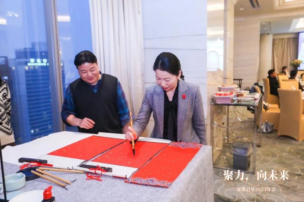 巖星之聲 | “聚力，向未來”深圳巖星2023年會回顧插圖(18)