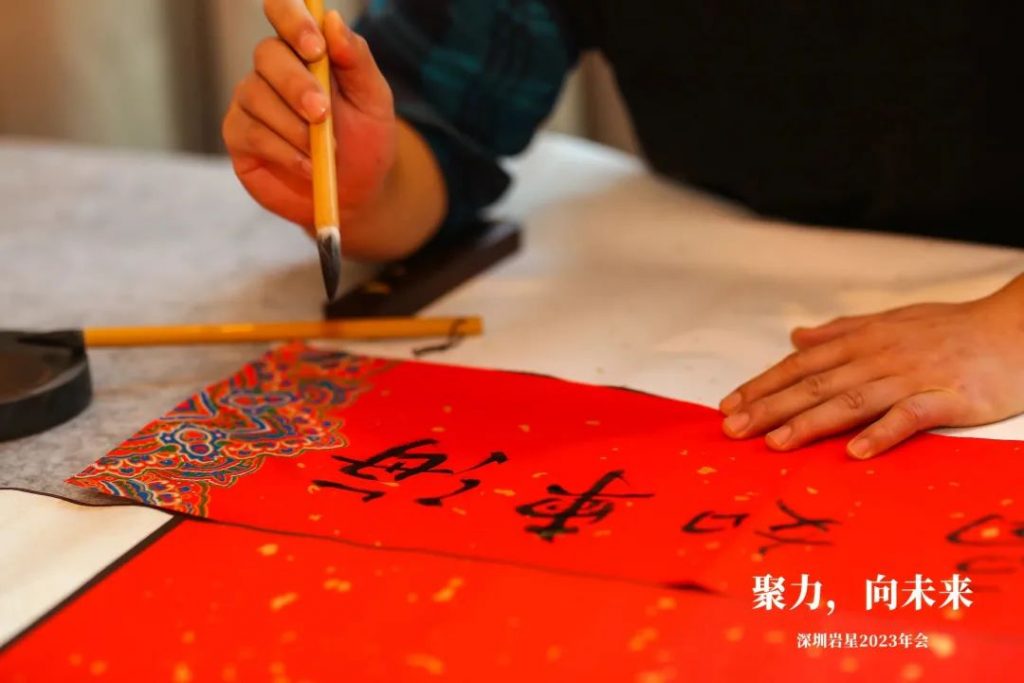 巖星之聲 | “聚力，向未來”深圳巖星2023年會回顧插圖(19)
