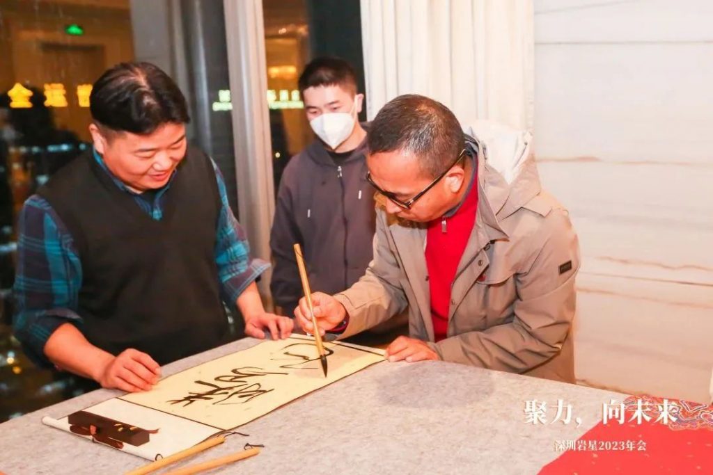 巖星之聲 | “聚力，向未來”深圳巖星2023年會回顧插圖(20)