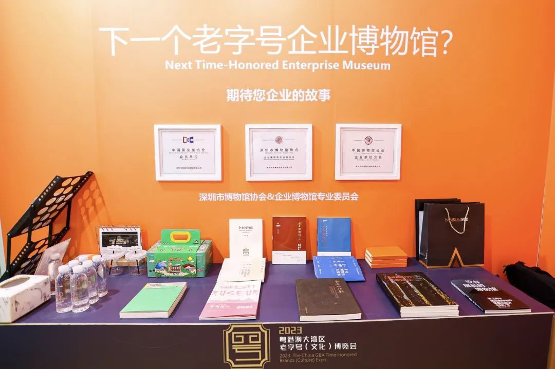 圓滿收官!巖星精彩亮相粵港澳大灣區(qū)老字號(文化)博覽會插圖(17) 圓滿收官!巖星精彩亮相粵港澳大灣區(qū)老字號(文化)博覽會插圖(17)