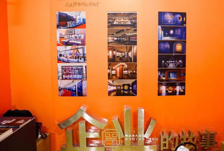 圓滿收官!巖星精彩亮相粵港澳大灣區(qū)老字號(文化)博覽會插圖(7) 圓滿收官!巖星精彩亮相粵港澳大灣區(qū)老字號(文化)博覽會插圖(7)